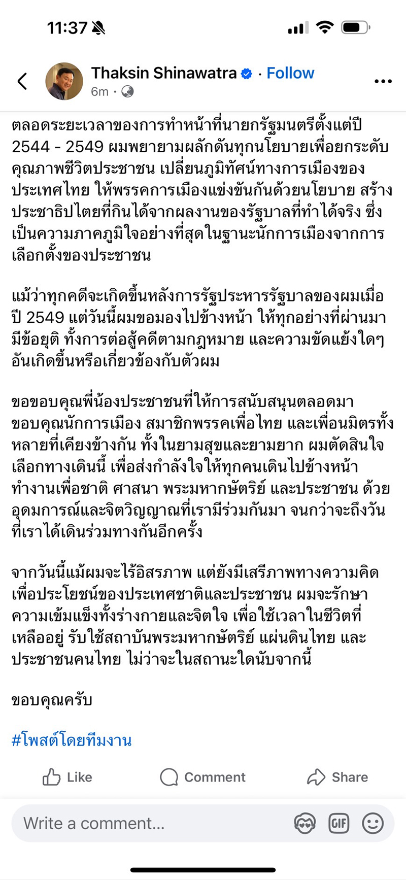 thaksin 09 09 3