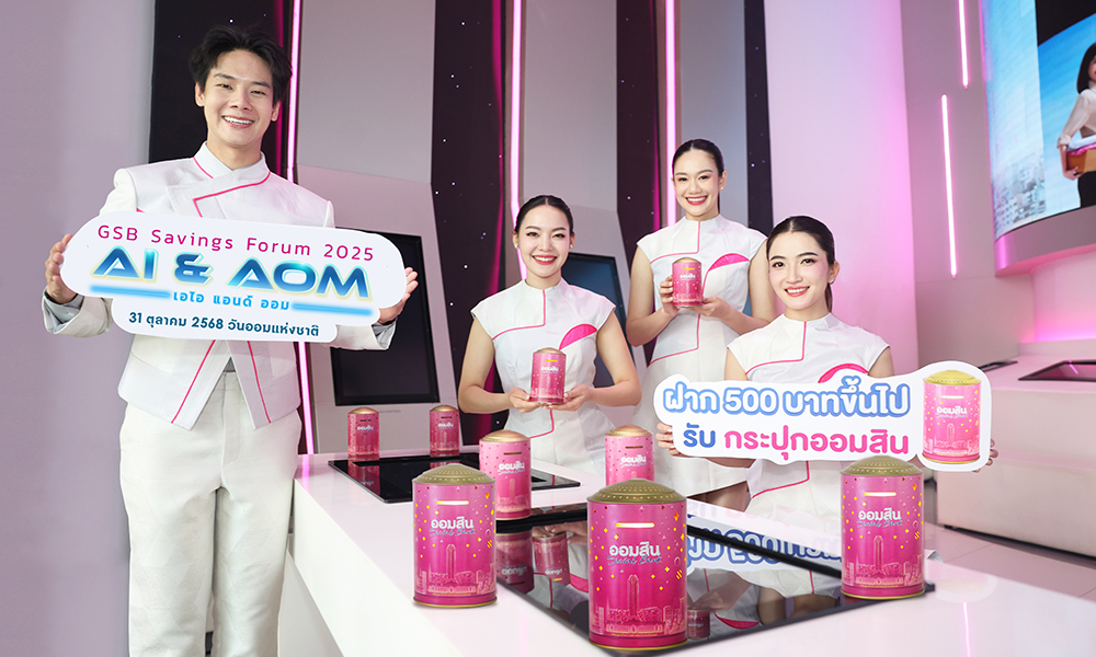 aomsin gsb 241025 main mn