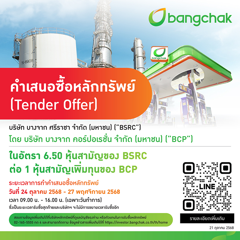 bcp bsrc 211025 pic1