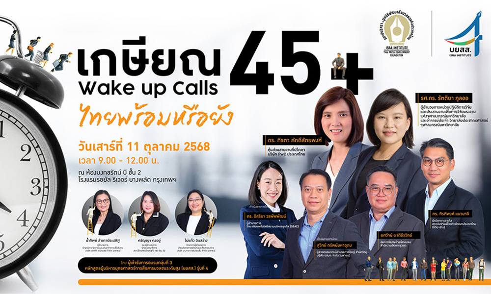 byss 141025 main info