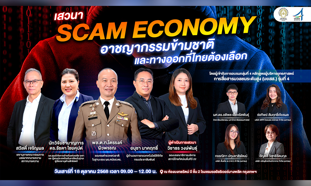 byss 201025 scam main