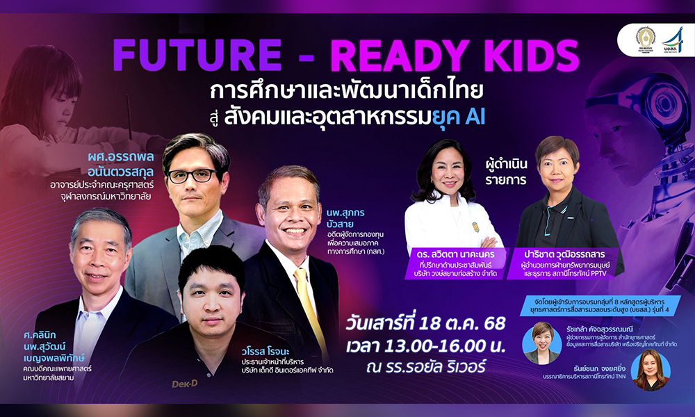 byss 211025 kids main