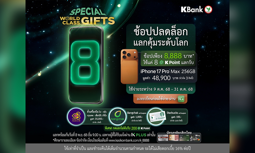 kbank 091025 main cd