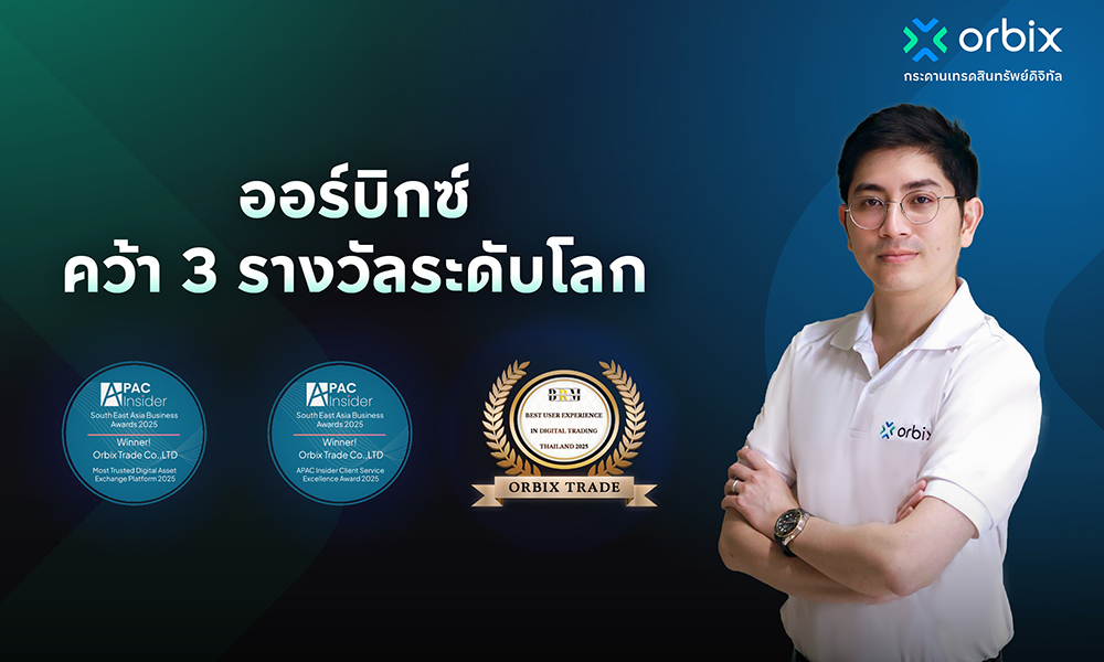 kbank orbix 161025 main