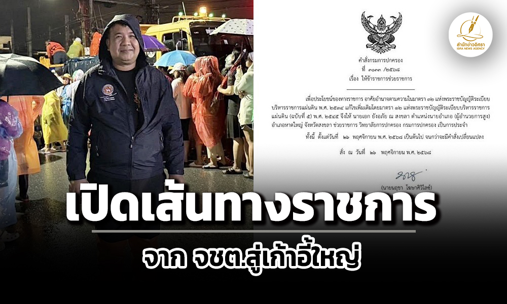 south 271125 main per