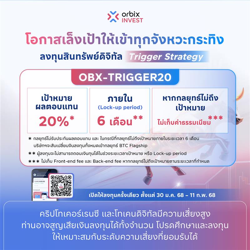 kbank orbix 040225 info