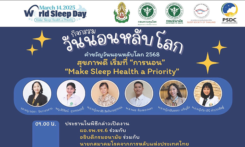 sleep world 140225 main