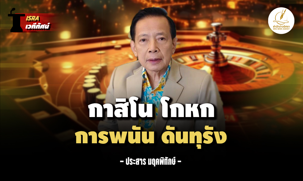 casino 150525 main ps