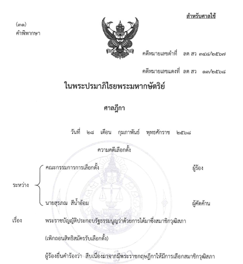 nontaburi 010525 pic1