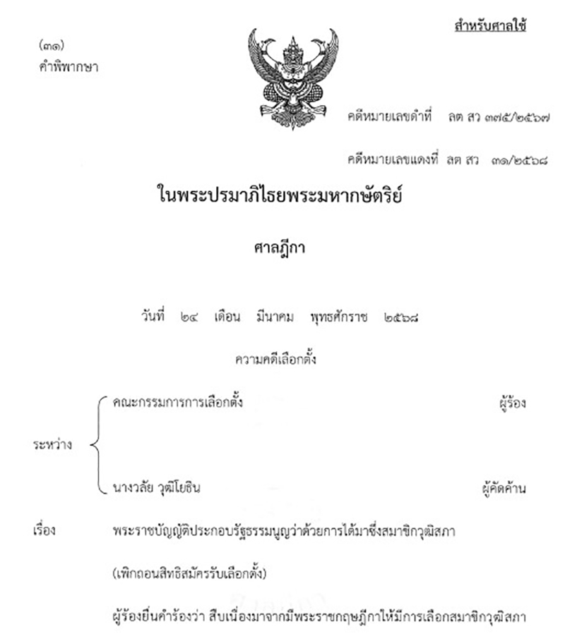 pattalung 030525 pic1