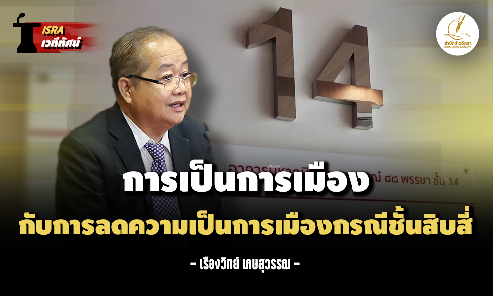 politics 310525 main