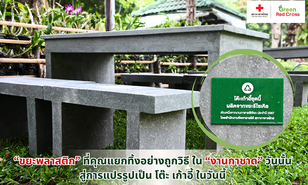 redcross 010525 main