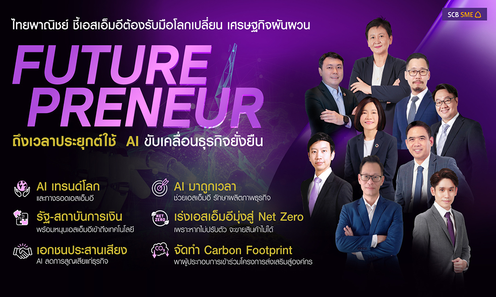 scb 140525 main ai sme