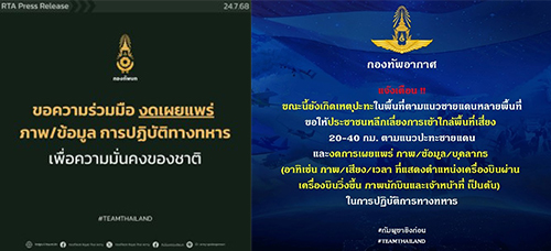 armmy war 050825 pic1