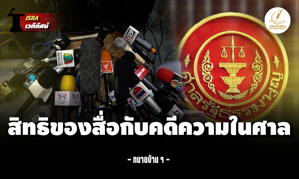 law 260825 main media