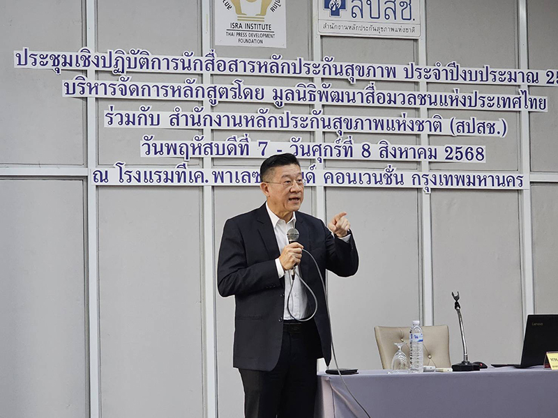 nhso isra 070825 pic1