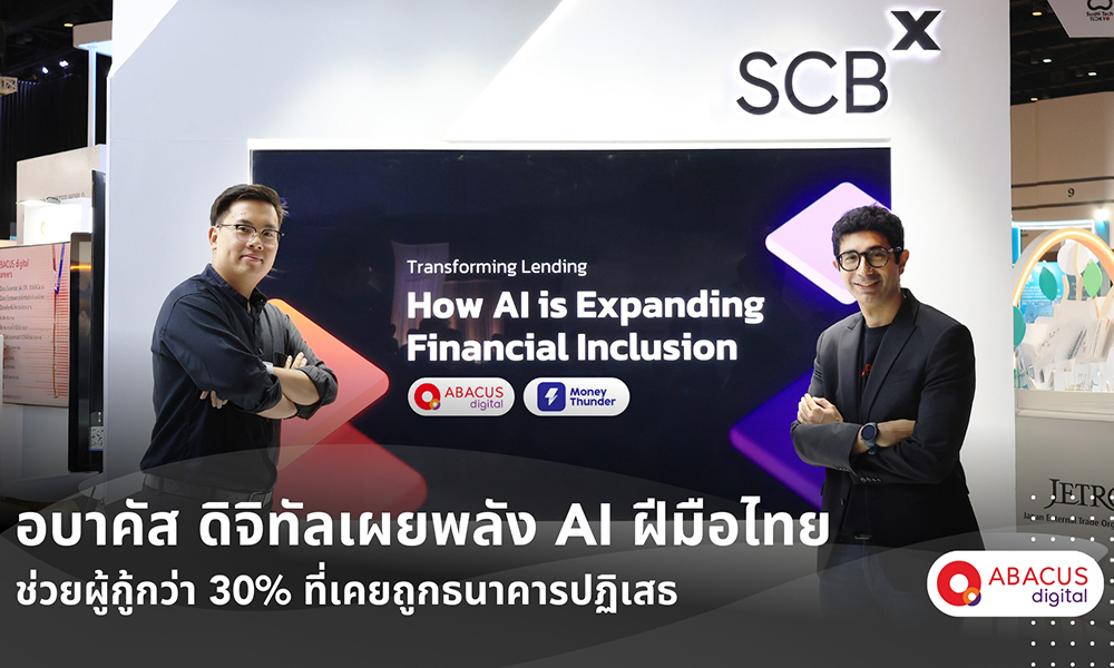 scbx abacas 190825 main