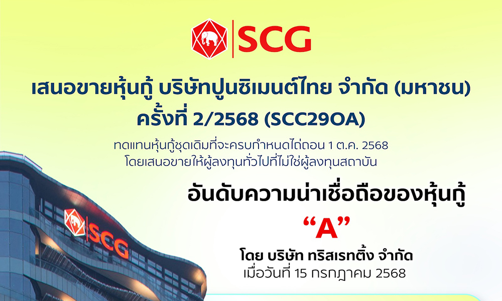 scg 220825 main t
