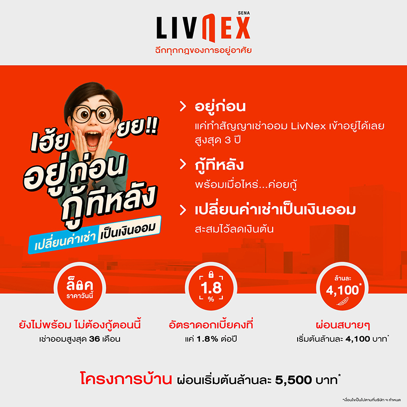 sena 060825 info pic2