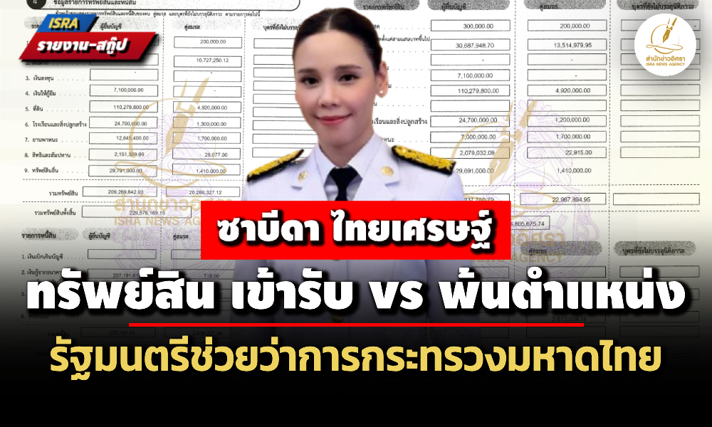 11092025 sabeda main