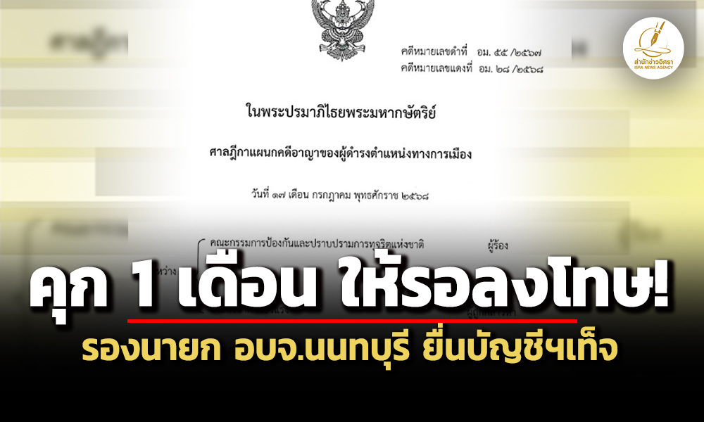 nontaburi 070925 main t