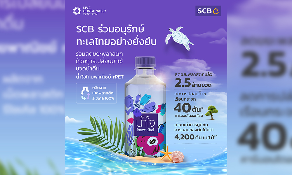 scb 260925 water main