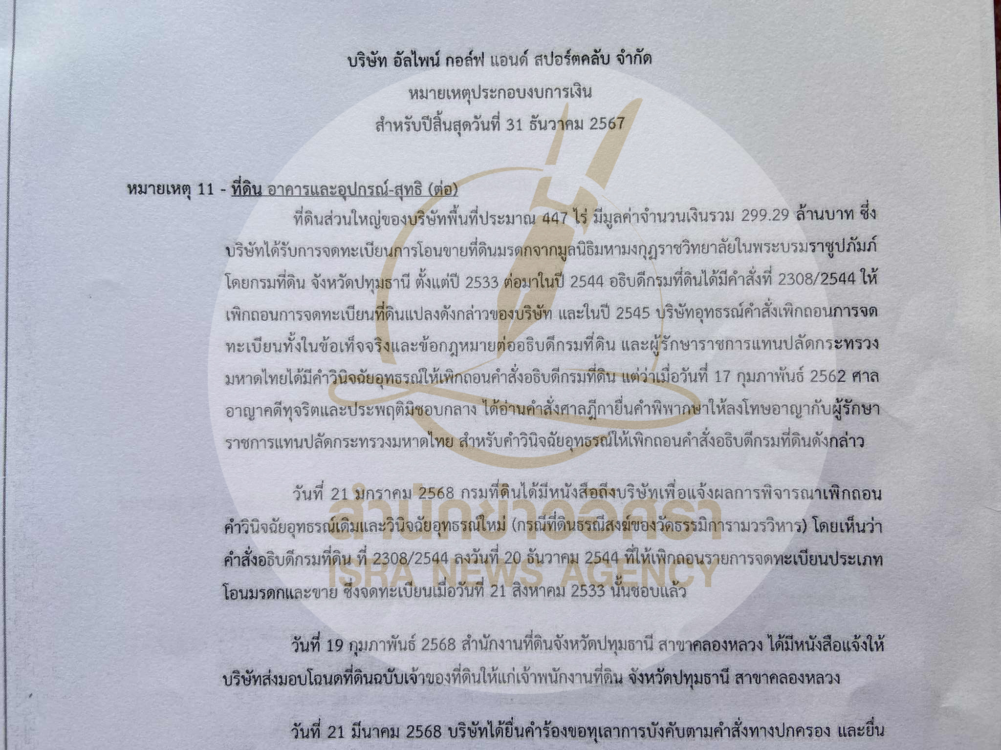 picppclanndssonn9 6 68