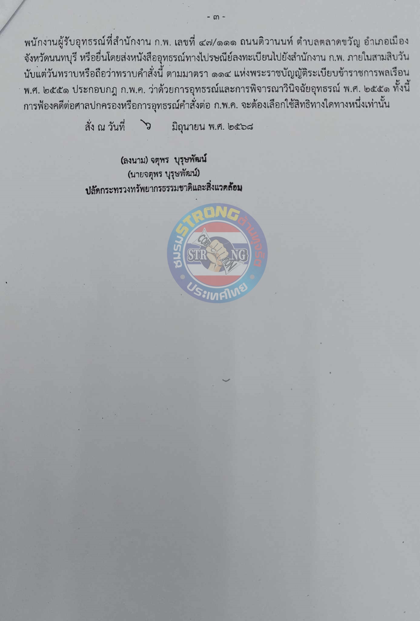 506459925 756128243606871 6819446060202112733 n