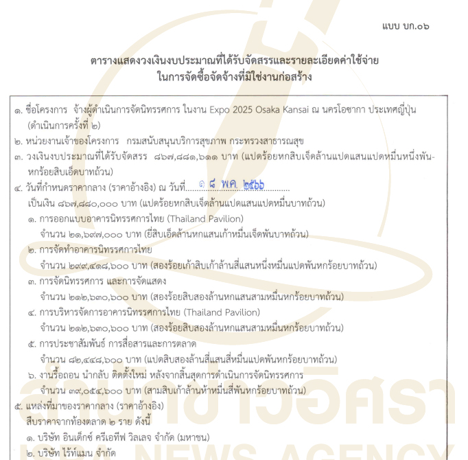 picexpoosaka0122 4 68