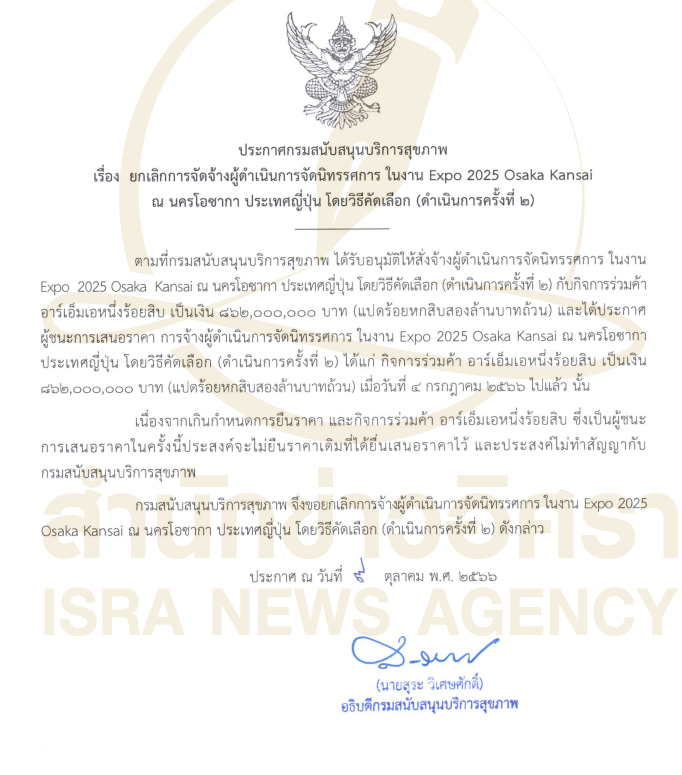 picexpoosaka0222 4 68