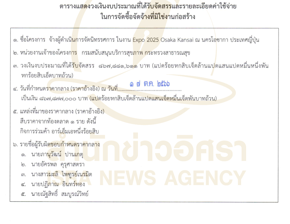 picexpoosaka0322 4 68