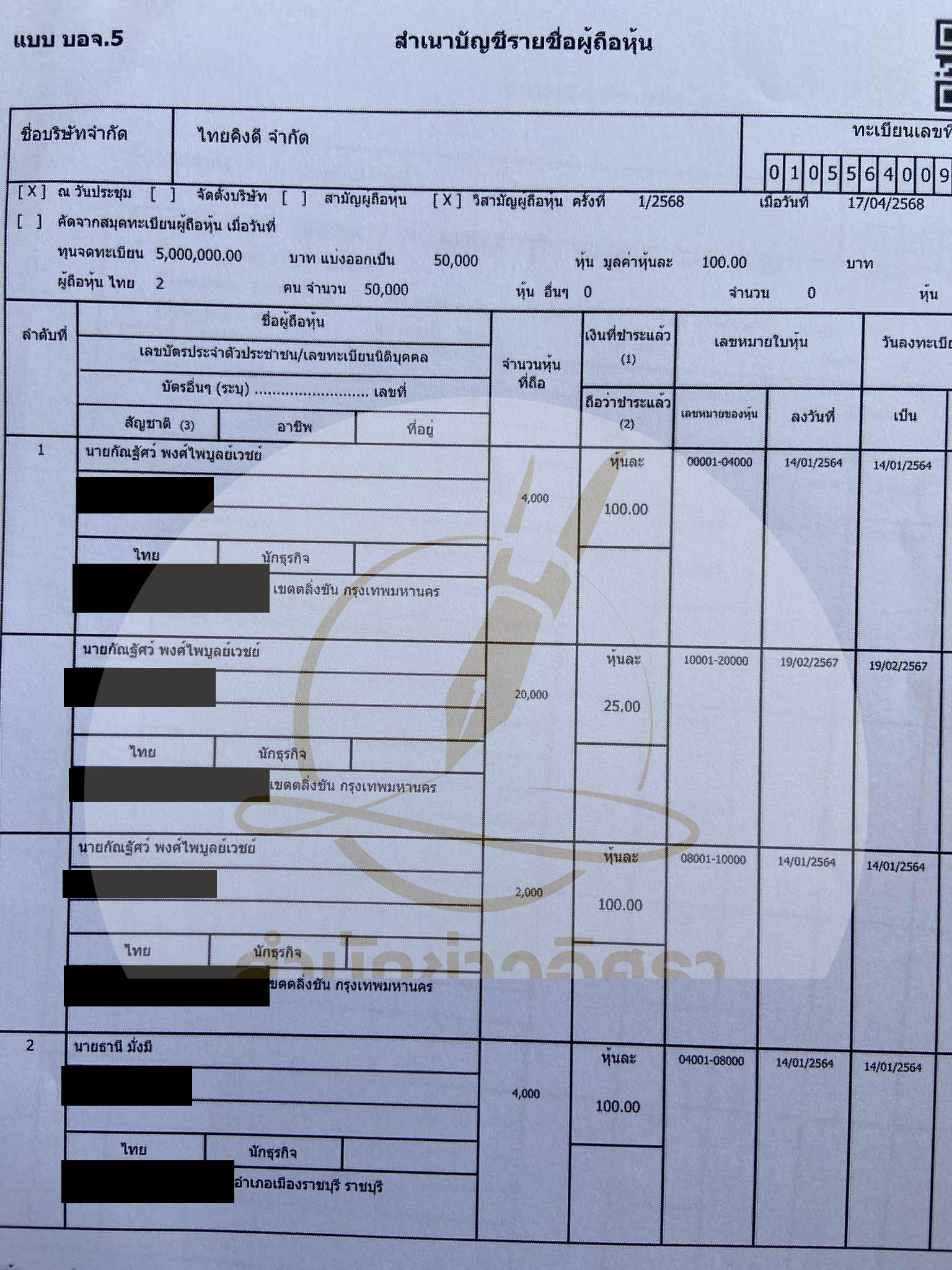 pickannnassa001 8 68