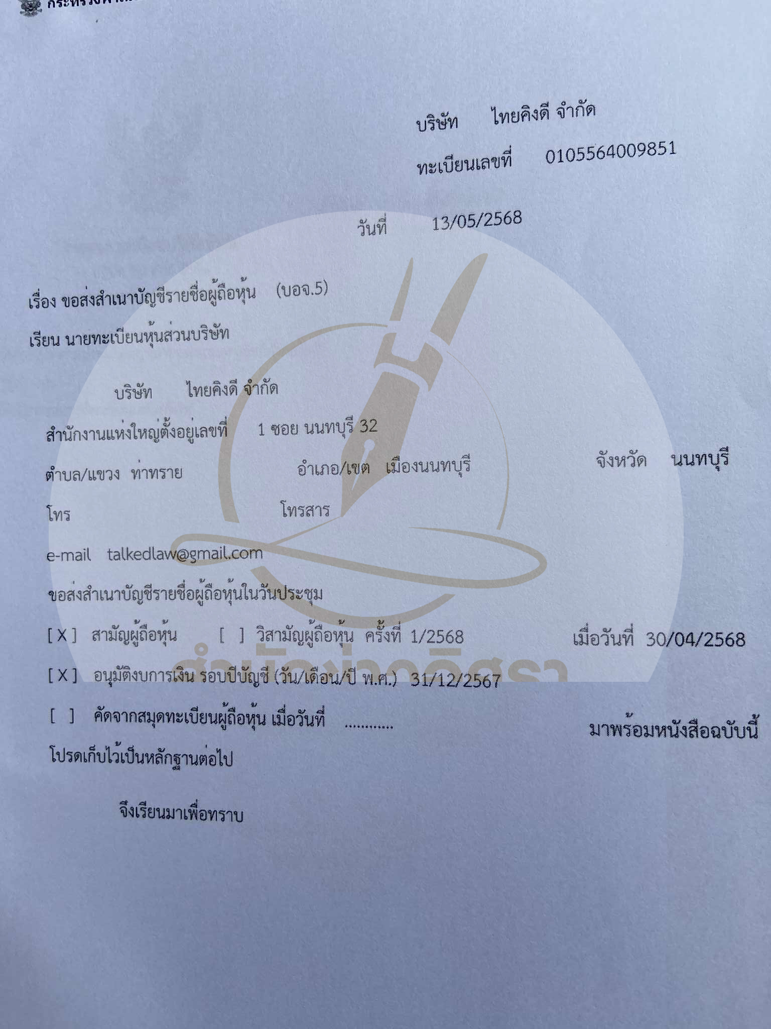 pickannnassa011 8 68