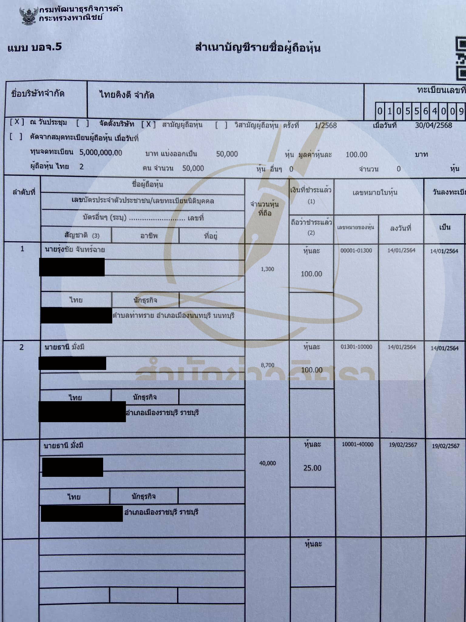 pickannnassa021 8 68