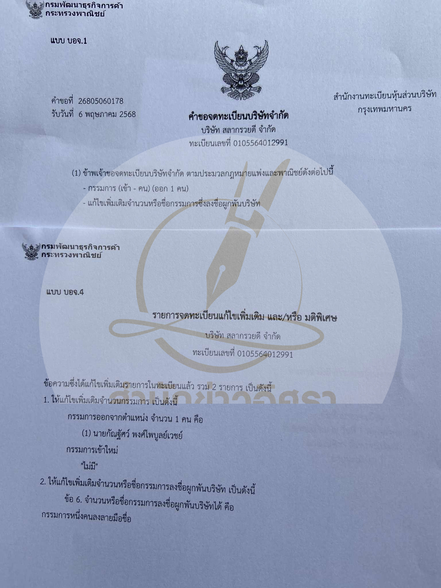 pickannnassa031 8 68