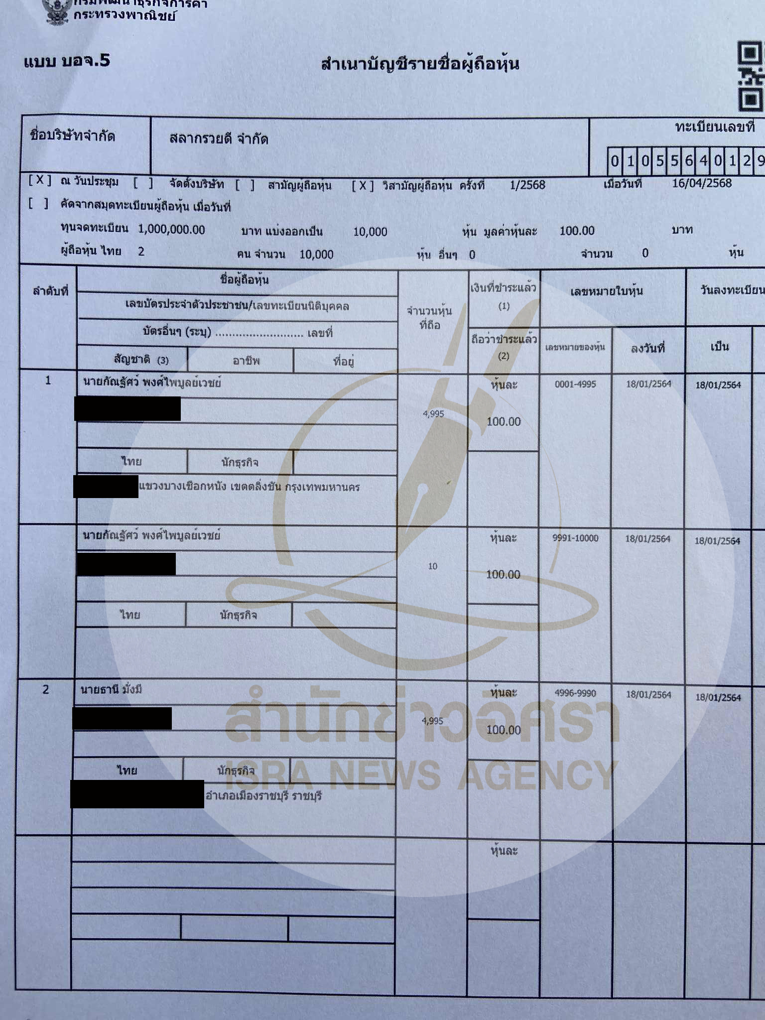 pickannnassa061 8 68