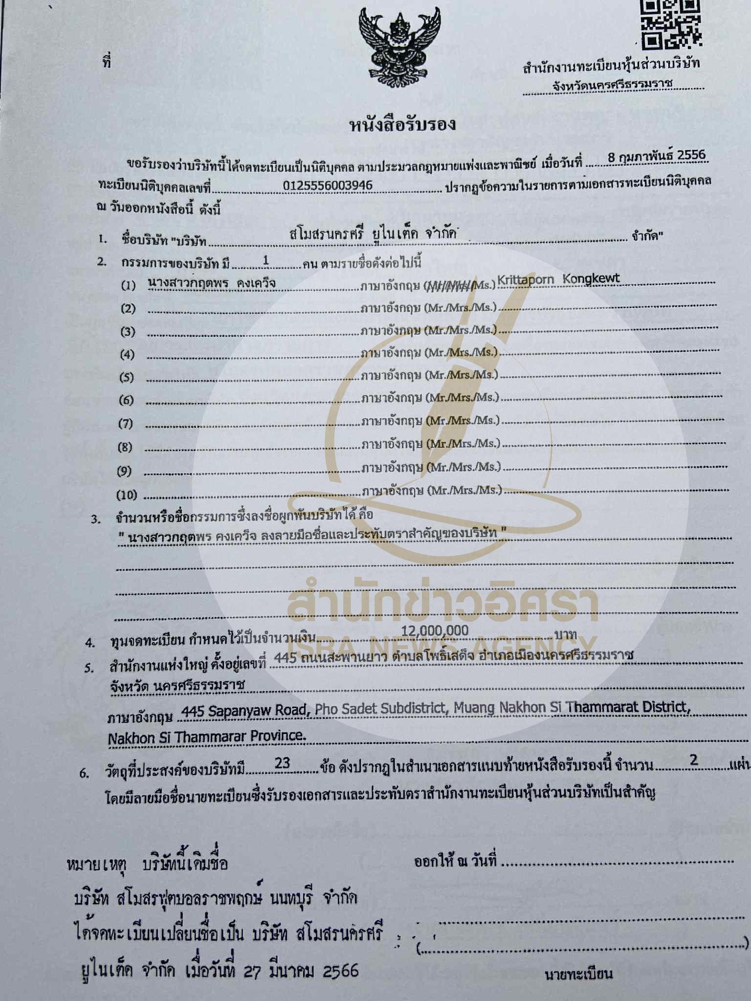 picchanananpat029 11 68