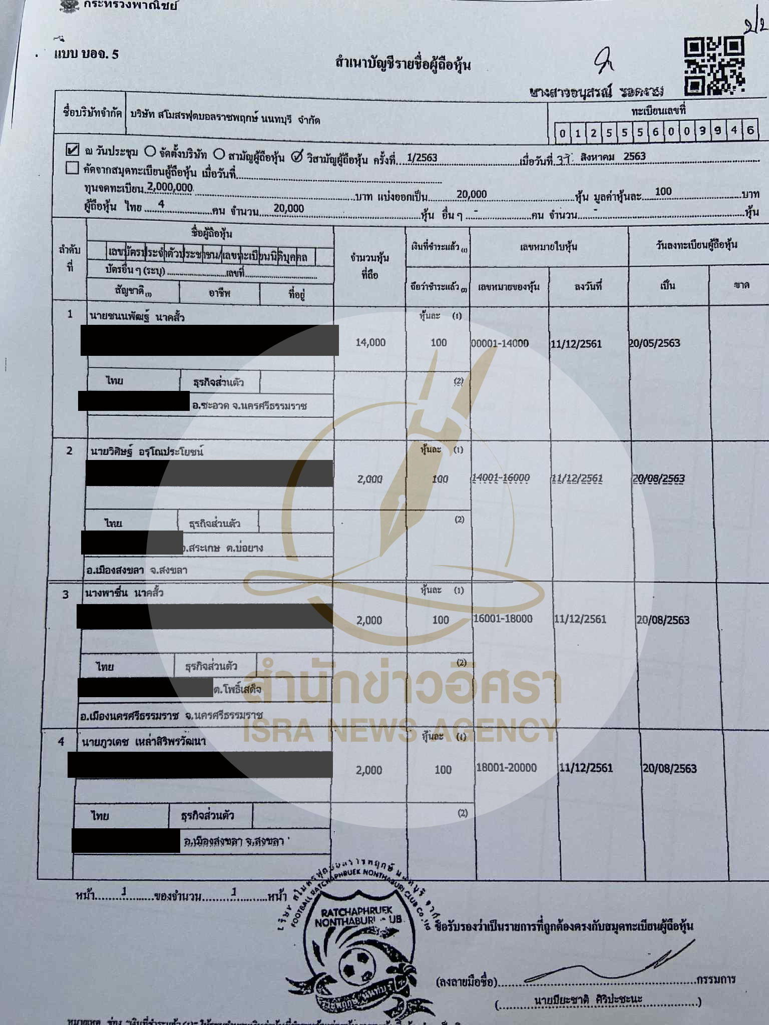 picchanananpat039 11 68