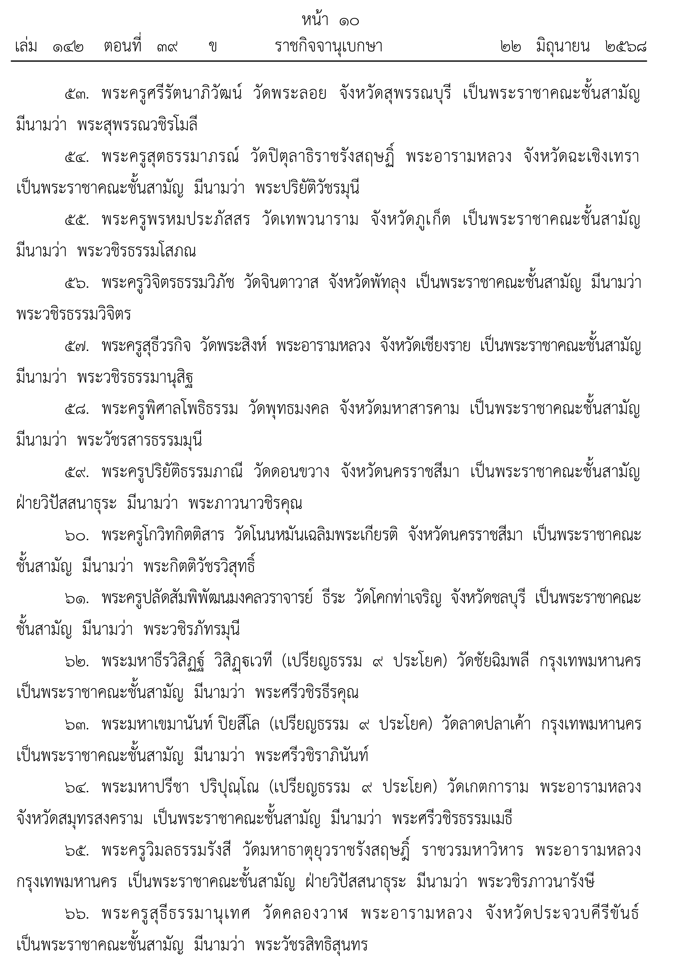 picpeeedssdsdsdsdsdsd0715 7 68