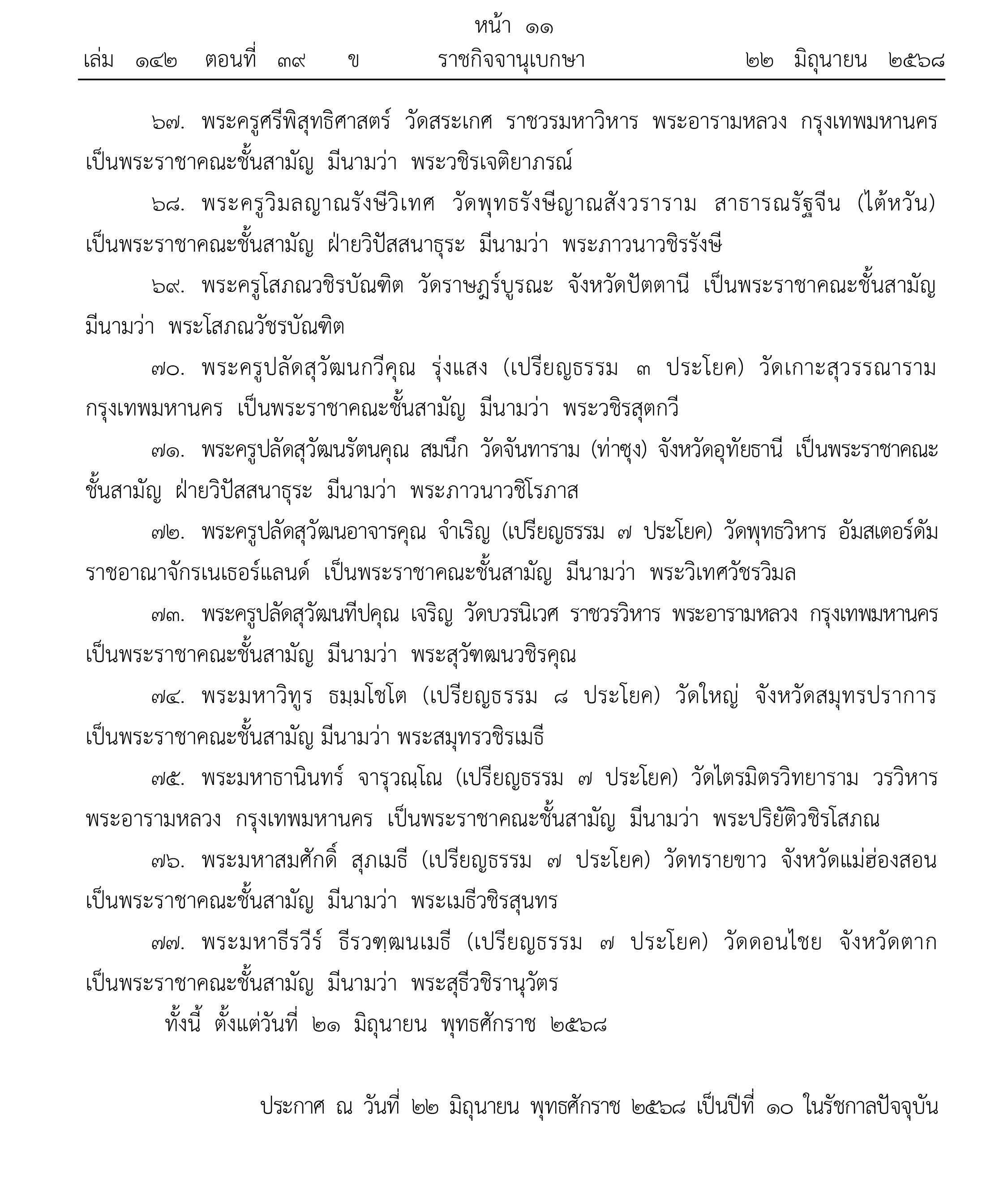 picpeeedssdsdsdsdsdsd0815 7 68