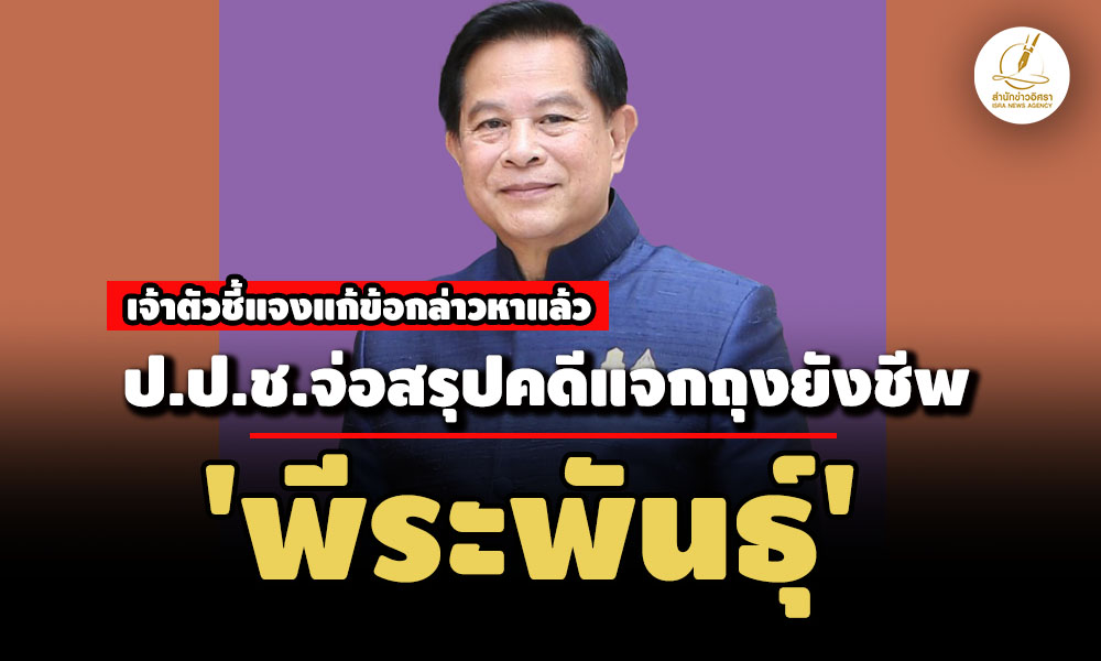 picpeerapannn8 10 68