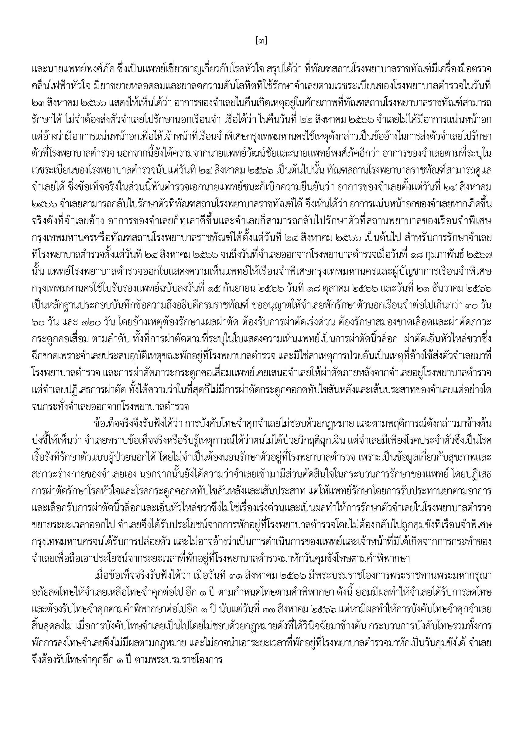 picppreeeetaasasasiii0399