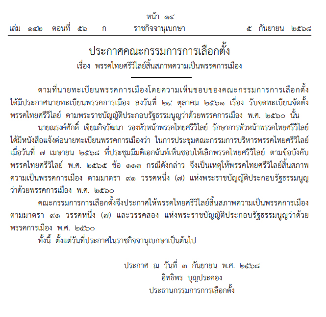 picthaiiisiiiveeee6 9 68