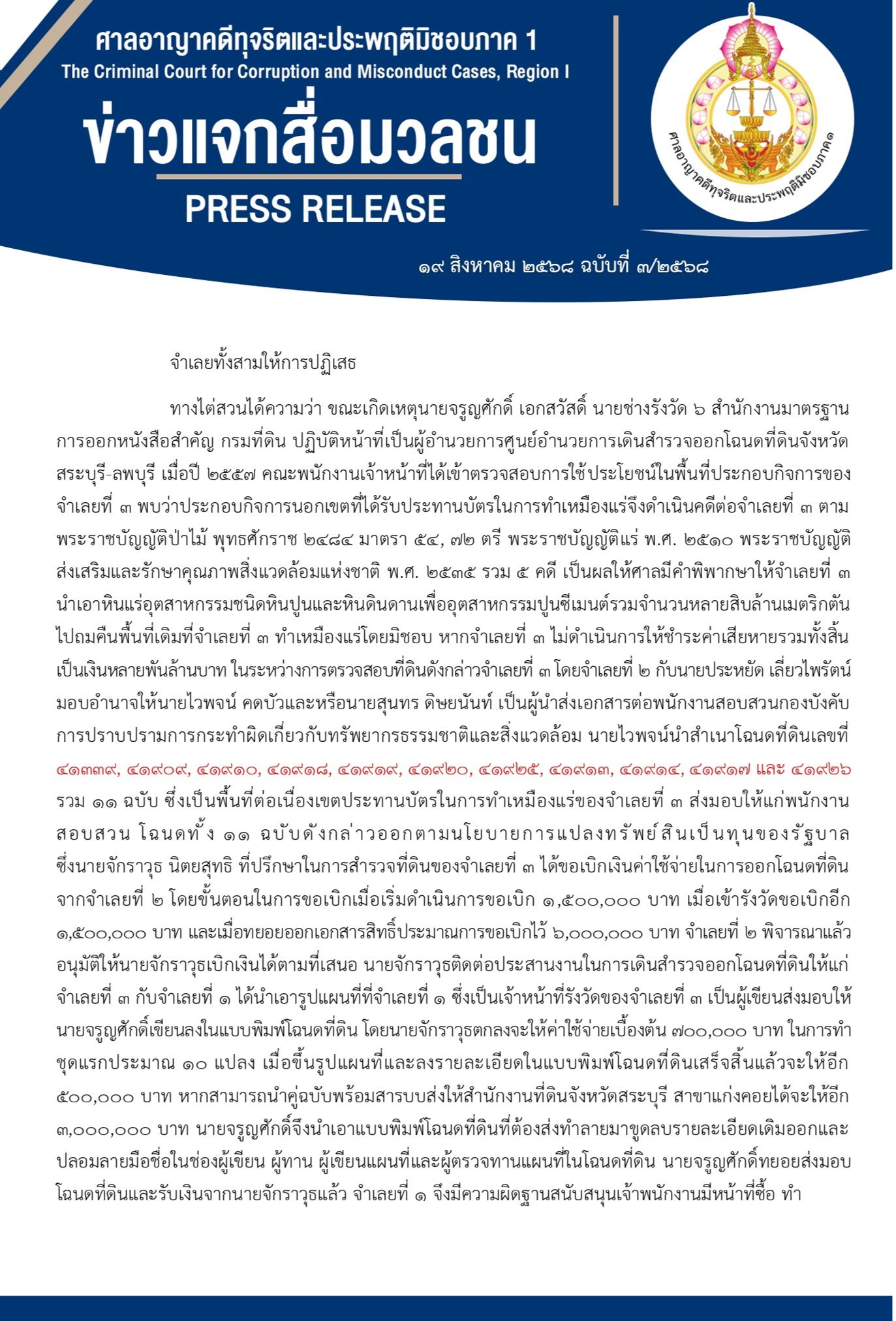 piissxxxssxsxssxsxxs19 8 68