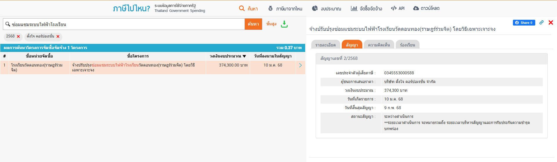 picfffewewewewweew8 5 68