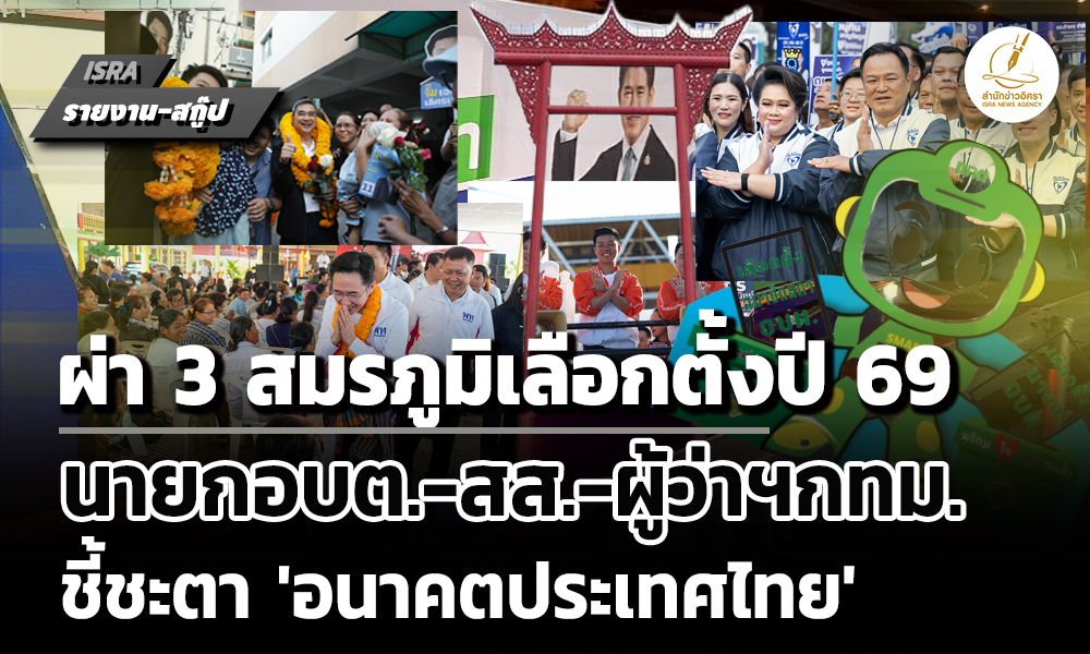 isranews02012026 002