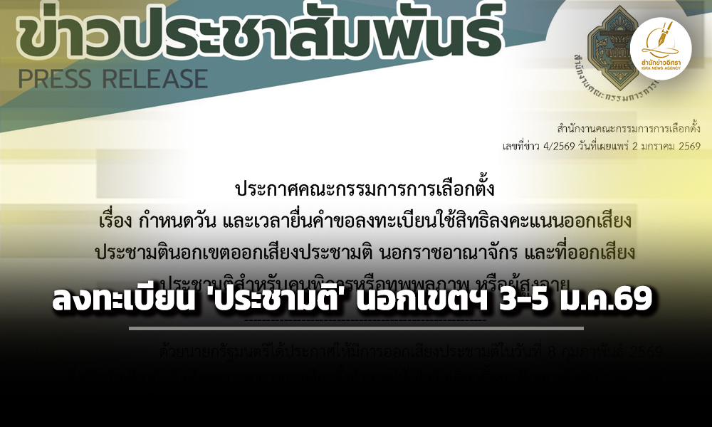 isranews02012026 003