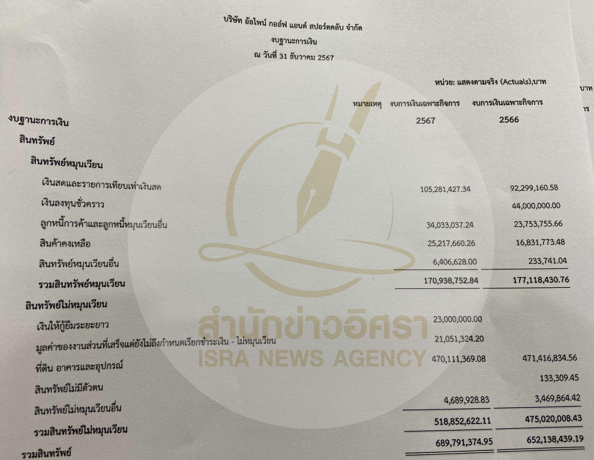 picppcppatooosaassa0011 6 68