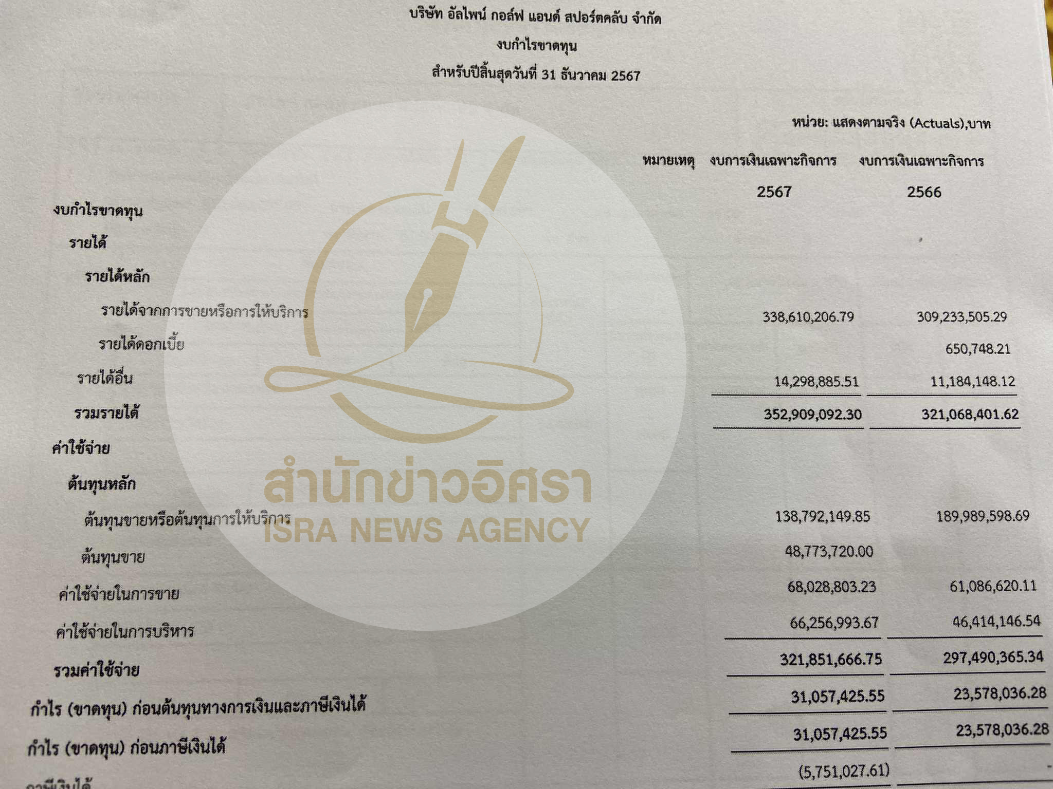 picppcppatooosaassa11 6 68