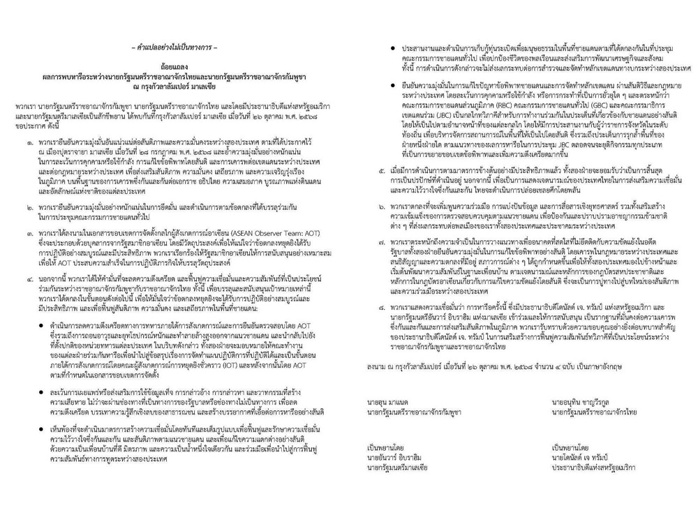 deliveringpeacetc27103